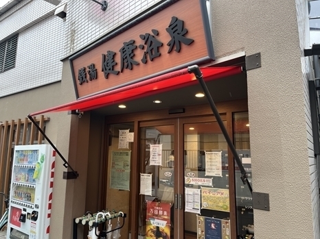 kenkouyokusen.jpg