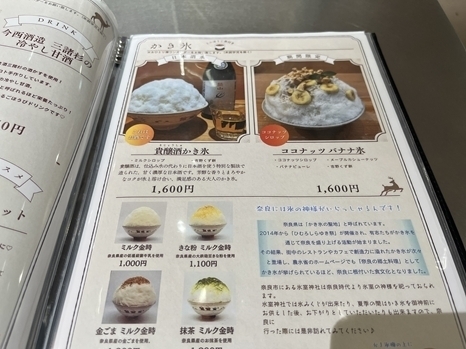 mahora_menu.jpg