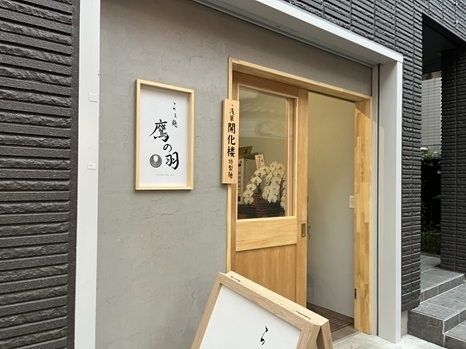 takanoha.jpg